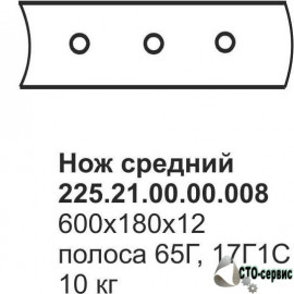 Нож отвала грейдера  ДЗ-180, ДЗ-143, ГС-14.02, средний 225.21.00.00.008