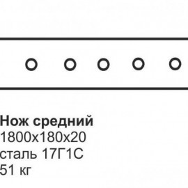 Нож переднего отвала грейдера ГС-14.03, ГС-18.05, средний 225.07.04.00.005