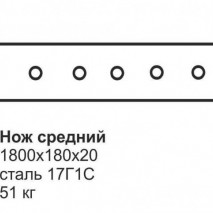 Нож переднего отвала грейдера ГС-14.03, ГС-18.05, средний 225.07.04.00.005