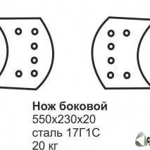 Нож среднего отвала грейдера ГС-14.03, 18.05, боковой 255.07.10.00.001
