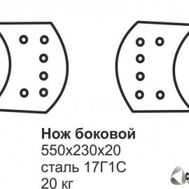 Нож среднего отвала грейдера ГС-14.03, 18.05, боковой 255.07.10.00.001